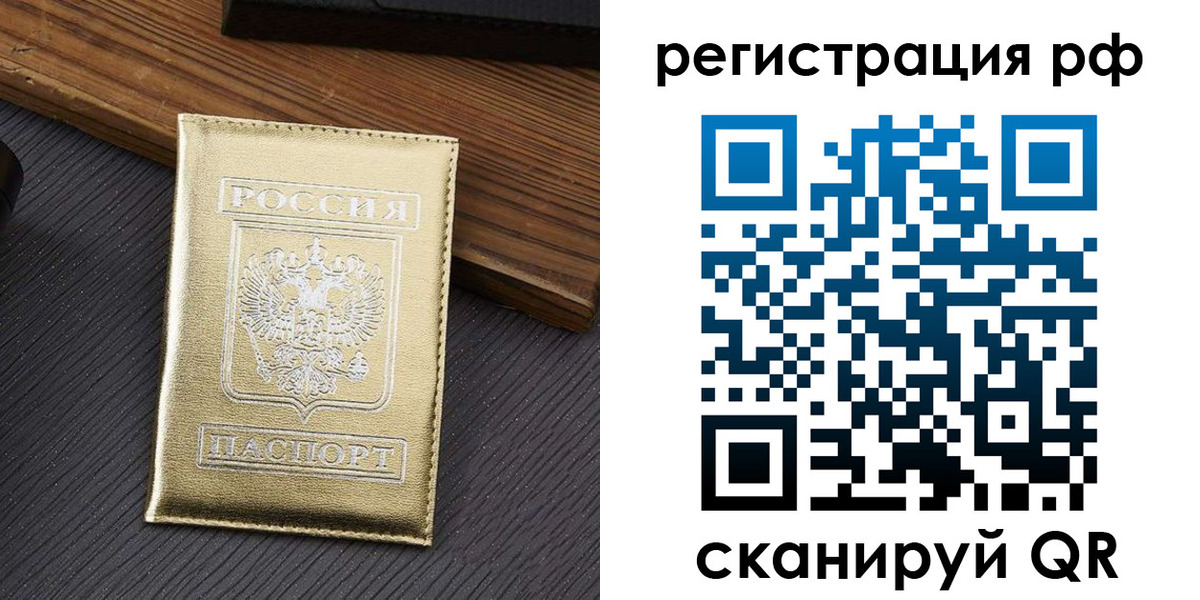 временная прописка в Октябрьске
